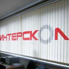 Вертикальные жалюзи с логотипом компании цена. Купить в «Мастерская Жалюзи»